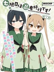 雨季邮差 漫画封面