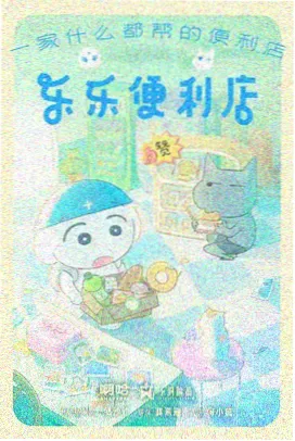 星轨列车 榜单封面